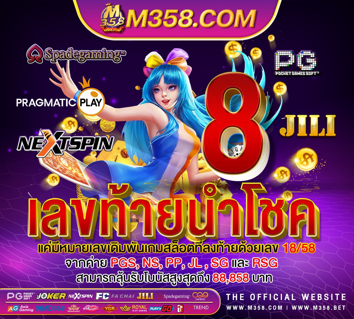 ฟรีสปิน coin master